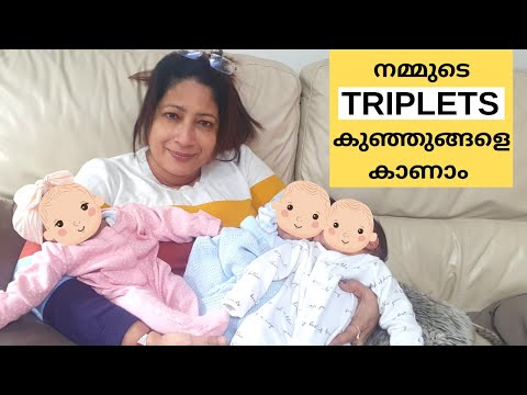 നമ്മുടെ TRIPLETS കുഞ്ഞുങ്ങളെ കണ്ടാലോ? || Introducing Yuvaan, Vihaan & Leya Baby || Our Triplets