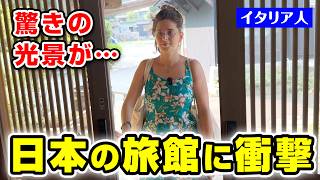 外国人が田舎の日本食と旅館に衝撃