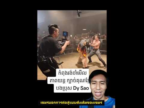 เขมรสร้างภาพยนต์เพื่อโปรโมทการต่อสู้แบบเขมรโบราณอย่างโบกาตอ เพื่อที่จะเจริญรอยตามองค์บากของไทย