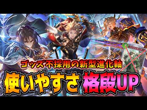 ノエル&沖田採用型があらゆる試合で活躍しすぎてる件。連携進化ロイヤル【シャドバWB】