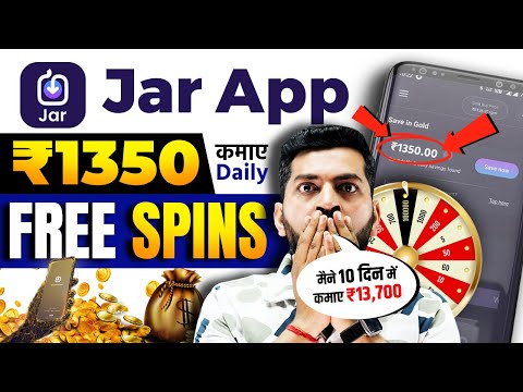 Jar App Se Paise Kaise Kamaye 2024 | Jar App Kaise Use Kare | Online Paise Kaise Kamaye | Earn Money