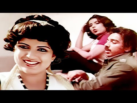 கமல் நல்லவரா கெட்டவரா,ஸ்ரீப்ரியா எப்பிடி கண்டுபுடிப்பாங்க? | Tamil Movie Scenes | Tamil Scenes | HD