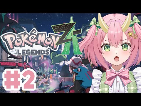 【ポケモンZA #2】育成した神メンバーでランクW昇格!してもらわないと困る!【三枝りん】【Pokémon LEGENDS Z-A】