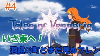 【TOV】正義を貫き通す関西人＃4【バ美肉】【Vtuber】