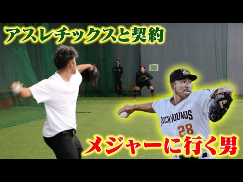 MLBアスレチックスの日本人投手は森井翔太郎だけじゃない。