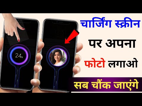 Charging animation background photo apply | How to set photo in Charging Screen.