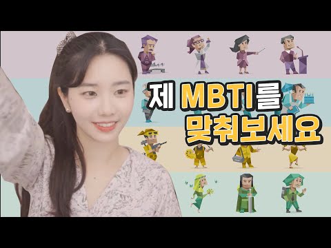 <strong>MBTI</strong> <strong>성격유형</strong> 검사
