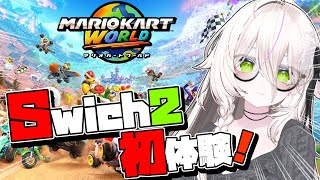 【マリカワールド】Switch2当選したので初体験！アクション得意だしレースゲーも余裕だよたぶん！初見プレイ【マリオカートワールド】 #ギロ