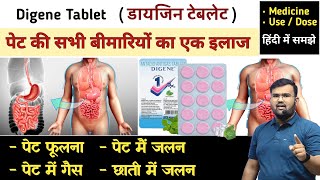 पेट की बीमारी | Digene Tablet | Digestion Problem | Acidity | Medicine | Treatment | Antacid | MBBS