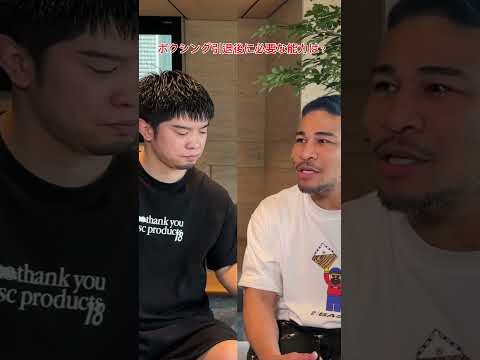 ボクシング引退後に必要な能力は？ #田中恒成#細川バレンタイン#ボクシング