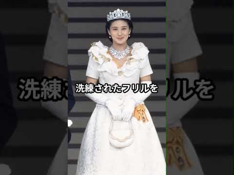 「若くないからフリルを」美智子さまの仕掛けを雅子さまが完全に覆した日 #shorts #雅子さま #天皇陛下 #皇室