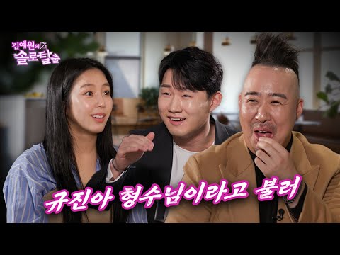 김예원의 솔로탈출 EP11. 유희관, 신규진으로부터 예원 뺏으러 온 연봉 10억의 오랑캐 (노빠꾸 탁재훈 월요일 프로젝트)