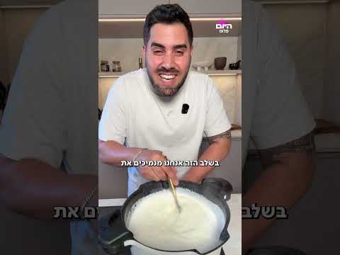 10 דקות עבודה בלבד: שני המתכונים שיככבו ביום העצמאות