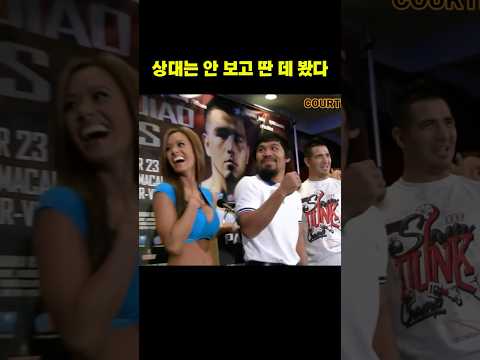 파퀴아오 <strong>페이스오프</strong> 모음, 반전입니다 #파퀴아오 #복싱페이스오프 #복싱상식 #40대아재복서