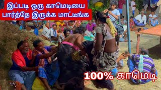 இப்படி ஒரு காமெடியை பார்த்தே இருக்க மாட்டீங்க😁😂🤣 l "Kalai devi nadaga mandram new 😂💯%" l 100% காமெடி