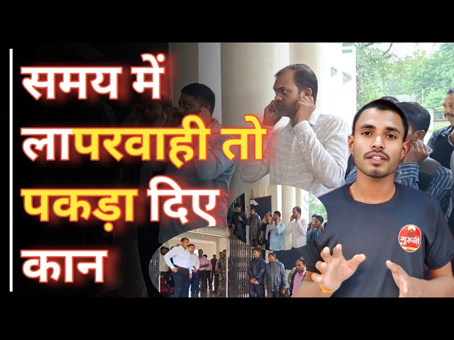 समय पर लापरवाही करने वालों पर गिरी गाज: कलेक्टर गोपाल वर्मा ने जिला कार्यालयों में की अचानक दबिश! #news #latestnews #hindinews #kawardhanews #breakingnews #viralnews #cgnews #chhattisgarh #congres #video
