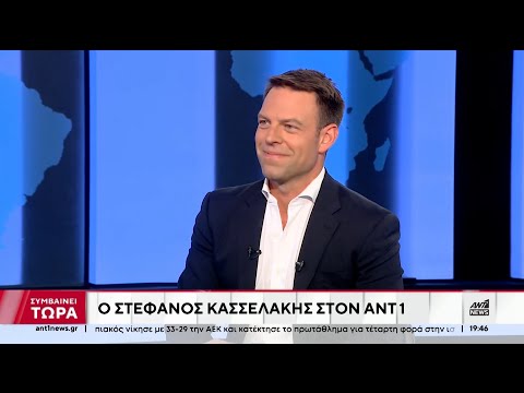 Κασσελάκης στον ΑΝΤ1: Εάν η κοινωνία θελήσει μια ενιαία Κεντροαριστερά θα είμαι υποψήφιος