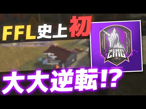 【荒野行動】新チームZinc初出場大暴れ奇跡の大逆転劇！？Series3 Period1 DAY2 スーパープレイ集