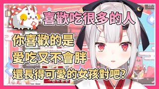【聊天室別裝了】不夠誠實的留言被百鬼抓出來鞭，お嬢久違的上壓力