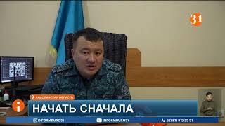 Свыше 15 тысяч осужденных в Казахстане попадают под амнистию к 30-летию Конституции
