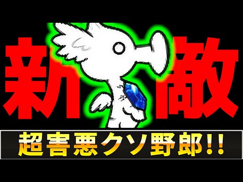 猫の動画サムネイル - 新敵『エンジェ・ルース』登場！爆波もちの超賢者にボコボコにされました...　にゃんこ大戦争