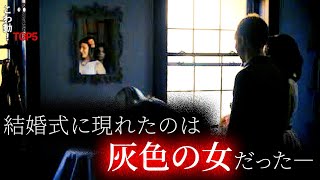 戦慄の心霊映像6選｜パート149