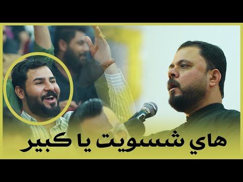 الحسيني مصطفى حرب وجنون الجمهور بسبب قصيدته احنه اول عشيرة الذبح كبرها مهرجان الراحل مرتضى البهادلي