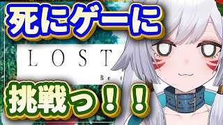 🥚【LOST EGG2】割れたら即終了！？最強のタマゴ伝説、ここに爆誕‼️【死にゲー/Vtuber】