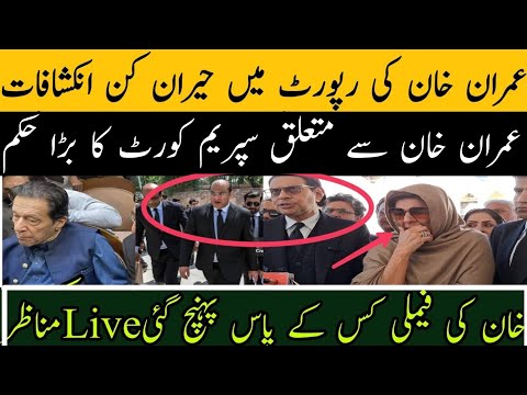 سپریم کورٹ کا عمران خان سے متعلق بڑا حکم،ہسپتال منتقلی؟اچانک بڑا اعلان