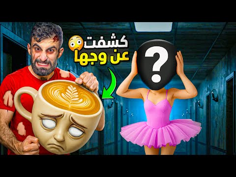 اخيرا كشفت عن وجه بالرينا كابتشينا 😱😱 !!