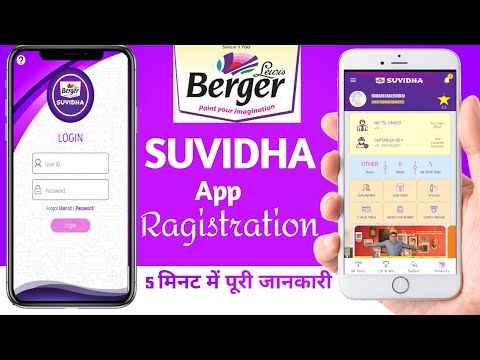 Berger paints app me registration kaise kare | Berger paints token kaise chadaye Berger paint token