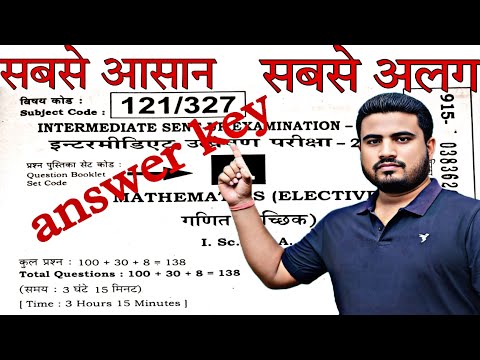 sentup exam answer key || 12th math sentup exam answer key || math sentup exam answer key||