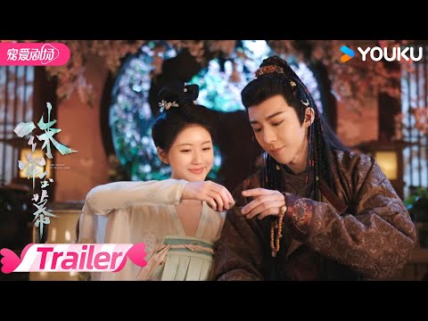 ENGSUB【TRAILER】生如逆旅，行则将至。心有山海，行己所爱🌸 | 珠帘玉幕 The Story of Pearl Girl | 赵露思/刘宇宁 | 优酷 YOUKU