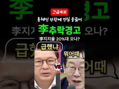 <strong>신동욱</strong> 분노 폭발 "국민과 한판 뜨자는 거냐"