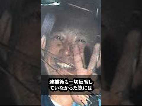 【逮捕後にピース】ヤマトのパート従業員だった男は...#shorts #怖い話 #事件#実刑