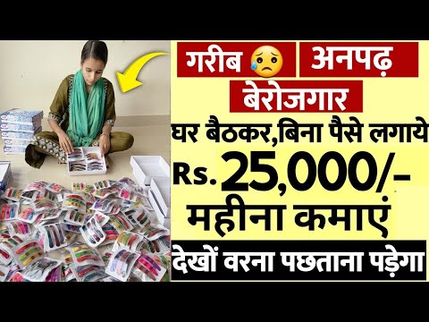 1 दिन = ₹2000 कमाई 🔥 घर बैठे काम है ✅ | ₹10000 Advance Salary | Part-time JOB | Work From Home 2025