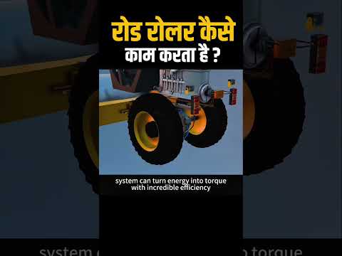 20 टन का रोड रोलर… आखिर चलता कैसे है?. #RoadRoller #EngineeringFacts #MachinePower #HydraulicSystem