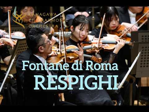 Respighi : Fontane di Roma - NUMAJIRI Ryusuke レスピーギ/交響詩「ローマの噴水」沼尻竜典 神奈川フィル