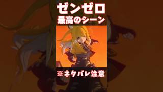 【#ゼンゼロ】本気で戦う福福が格好良すぎる...！　#ゼンレスゾーンゼロ