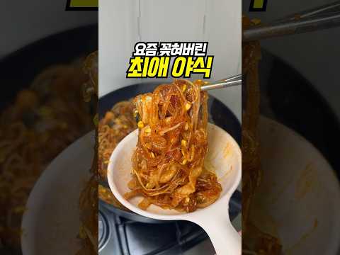 요즘 꽂혀버린 최최최최애 음식입니다
