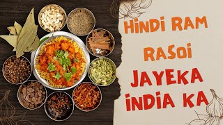 Hindi Ram Rasoi Jayeka India Ka Best Place For Food Lover At Noida Sec 44 #foodblogger #foodie