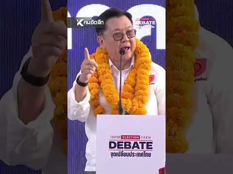 สร้างความมั่งคั่งยั่งยืน