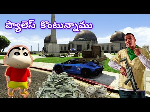 Full Video Pales Konadaniki City ki Veltunamu#shorts #youtubeshorts #gta