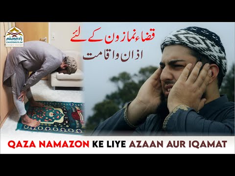 Qaza Namazon ke liye Azaan aur Iqamat | قضاء نمازون کے لئے اذان و اقامت