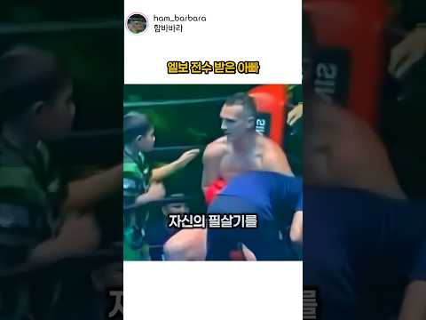 아들의 조언을 받아들인 아빠