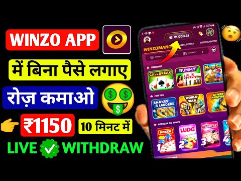 Winzo App Se paise kaise Kamaye 2024 | Live Earning in Winzo App | How to Use winzo app | Refer App