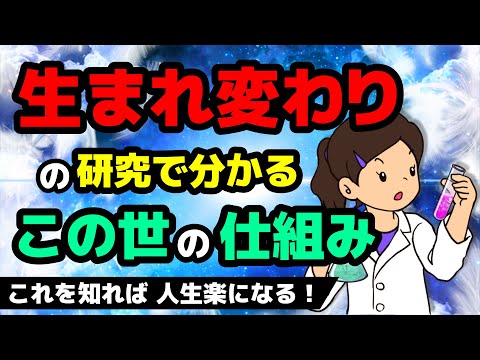 【科学で紐解く】魂は存在する？知ると人生楽になる