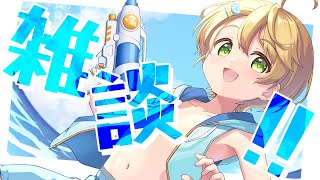 【#雑談】雑談をしましょう60【出穂おみ】