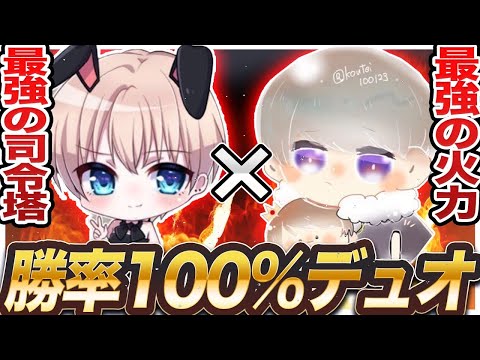 皇帝×ぼるは勝率100%【荒野行動】