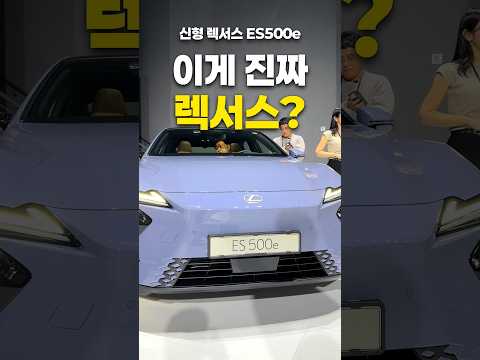 렉서스 <strong>ES</strong>, 얼굴이 확 바뀌었습니다